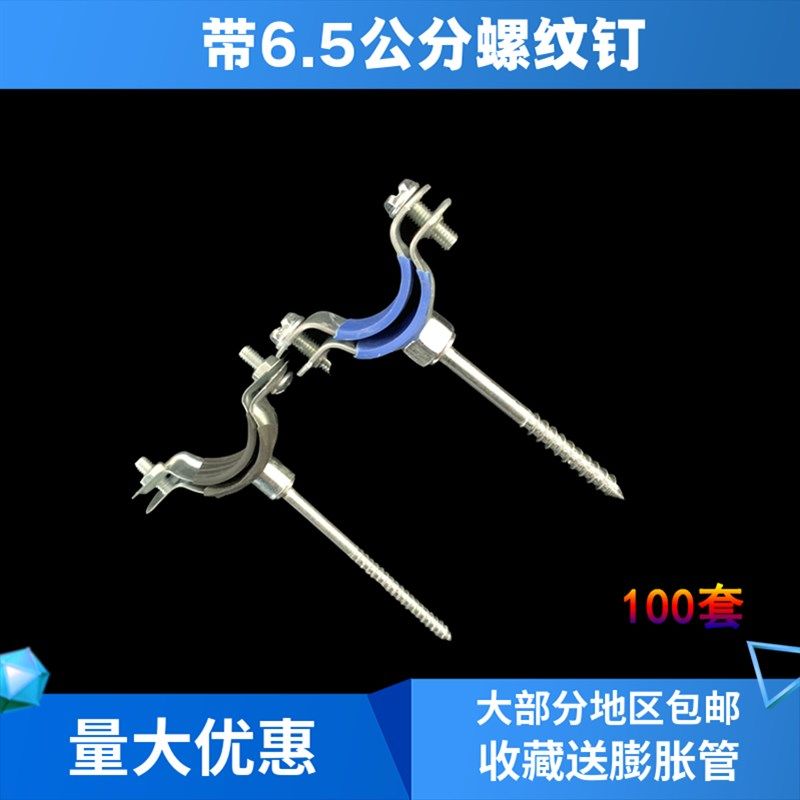 速发给0pvc水管ppr2水管卡金属管夹固箍抱定扣走顶带钉吊卡支架铁