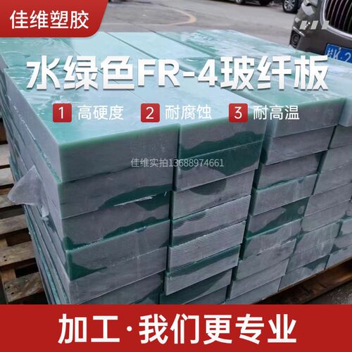速发FR4环氧树脂板 G10绝缘板 防静电玻纤板240黄色治具夹具材料