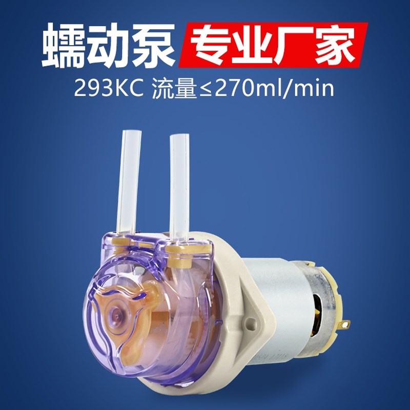 现货速发杰恒蠕动泵12v自吸计量抽水泵24v大流量迷你水冷