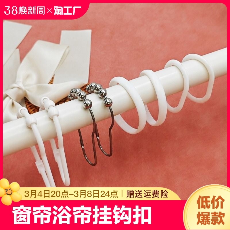 速发圈环@浴帘k塑料挂钩C型浴帘挂m圈窗帘挂钩吊环扣床帘环挂衣帽
