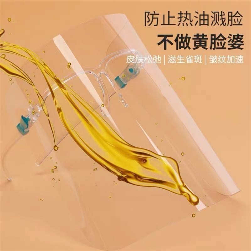 速发厨房炒菜防油面罩透明炒菜面罩全脸防护防油溅防飞沫家用厨房