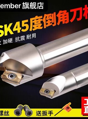 速发CC加5中心K45 C2--20-10 铣刀4工度倒角刀杆K0C16-16-100L