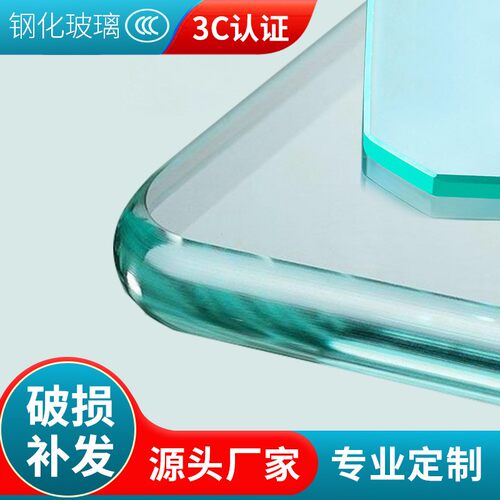 速发家用钢化玻璃台面茶桌餐几圆形长耐形安全耐磨方热玻璃板