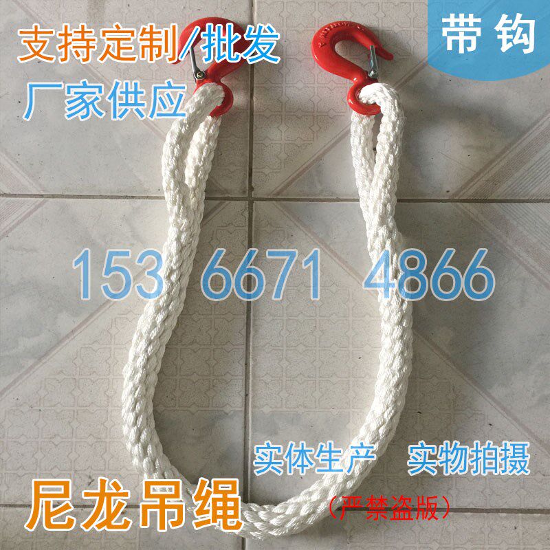 速发两头带钩子吊绳双钩尼龙吊绳单钩吊绳带钩子绳子吊装圆绳带起