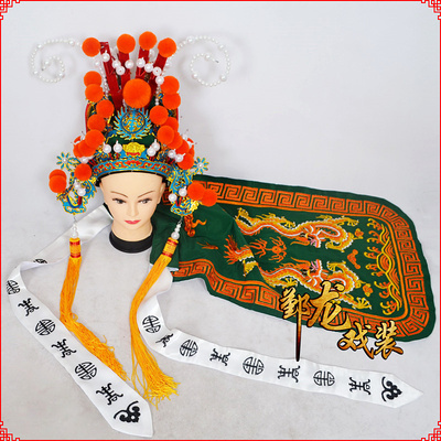 速发新绸超值价京剧戏剧戏曲盔头关公龙点款工艺带双盔帽披关羽帽