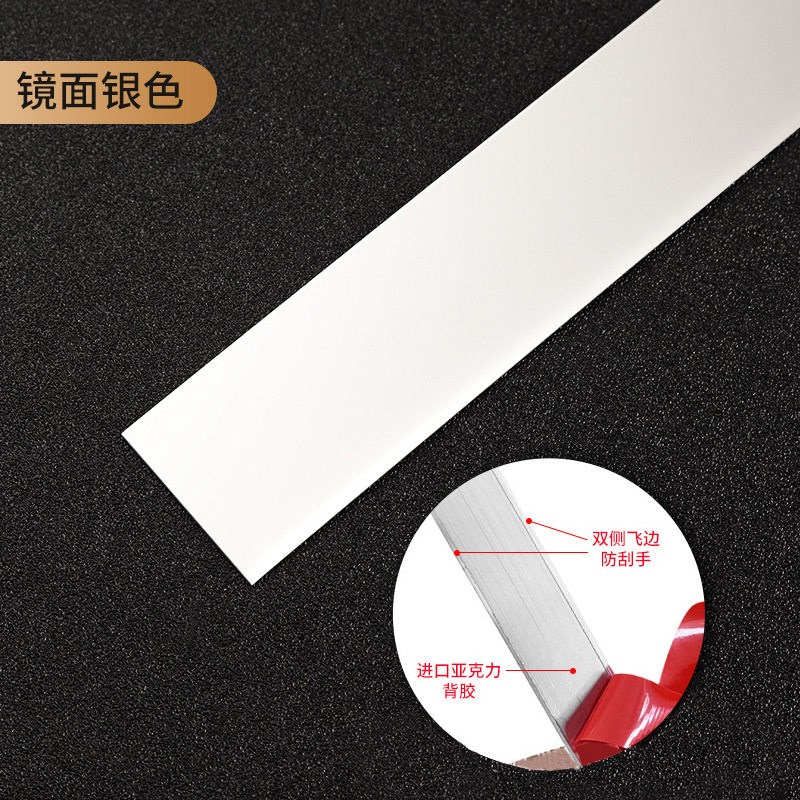速发不锈钢镜面拉丝边条自粘金属背景墙装饰条