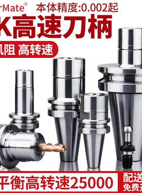 速发SK刀柄 数控1柄B640BT0 SK刀0SK1T刀柄cc加工中心高精高速