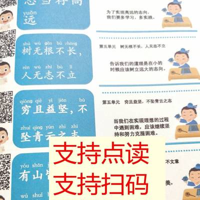 速发常爸小古文204句小学1-6古诗文言文背诵打卡计划表艾宾浩忆记