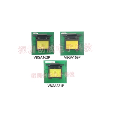 速发VBGA221P/VBGA16P/VBGA162P烧录座up818E-828p-emmc烧录座