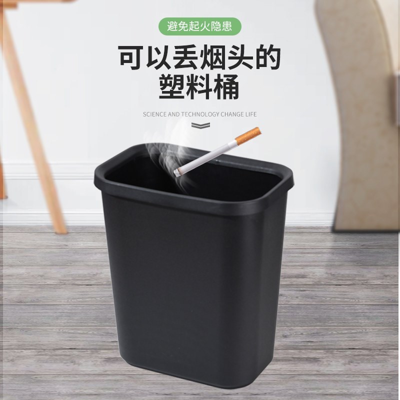 速发酒店防阻燃收纳桶商用长方形小号无盖塑料垃圾桶办公室简约垃