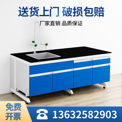 速发钢木实验台化验室边台现货工作台学生实验桌强承重水槽台厂家