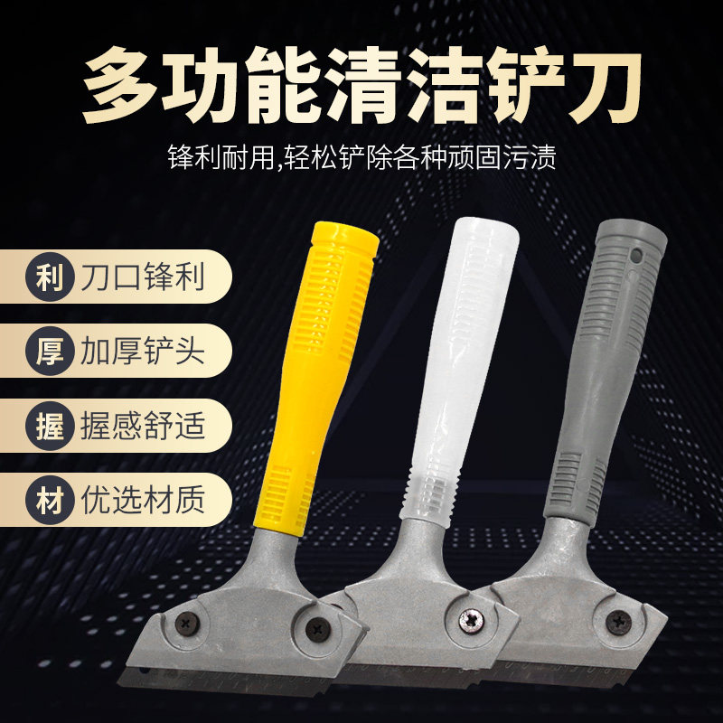 速发短胶板型铲刀玻璃瓷砖地重清洁刮子美缝除柄油漆刮刀装修保洁