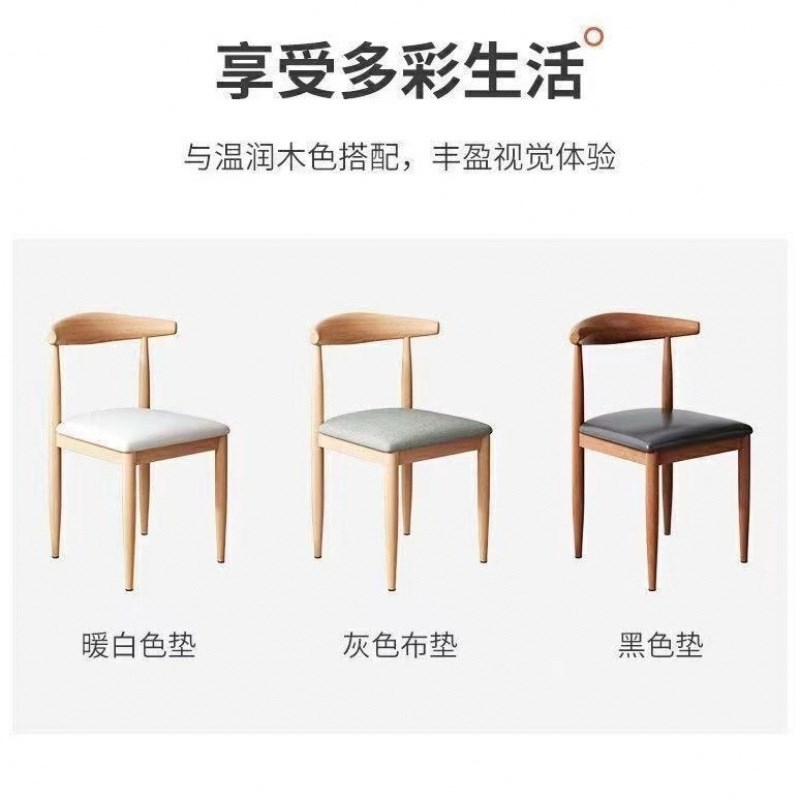速发餐椅铁艺牛角椅简学餐厅椅子靠约背习书桌椅卧室凳子家用
