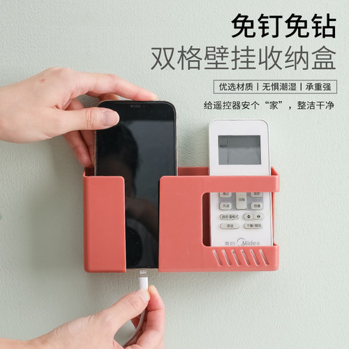 速发双格壁挂收挂盒床头手机用电支架家充电视空调遥控置物纳架