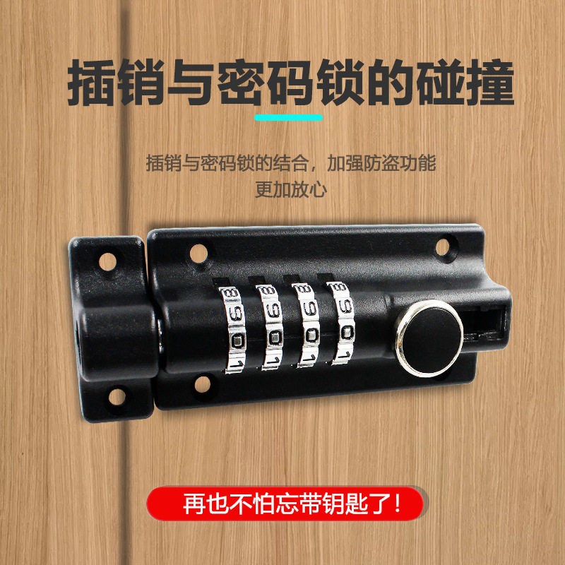 速发密码插销锁不锈钢家用卡扣店面户外宿舍木门栓防盗柜门安全免