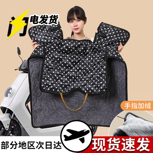 速发冬季特厚挡风被电动车加绒加厚防水防风罩电瓶寒托车骑防行摩