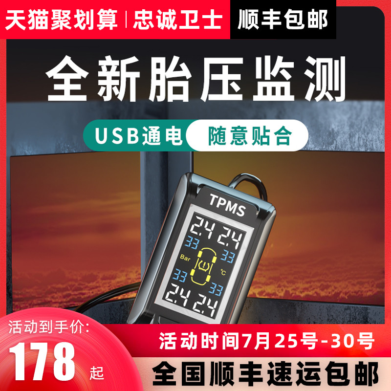 速发帽胎压监测器内置原厂汽车胎压检测仪外置气嘴 高精