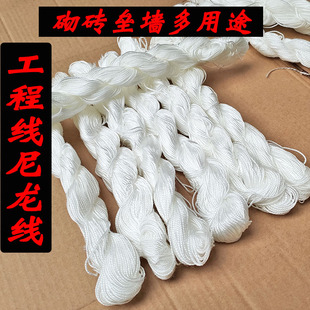 速发墙线工程线尼龙线砌砖垒墙吊砖线白锤施工线建筑工地测量线锥