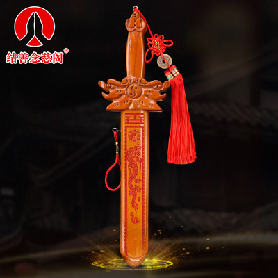速发桃木剑挂纯儿童婴儿小号件手一卧室玄关办公室中式工体摆件