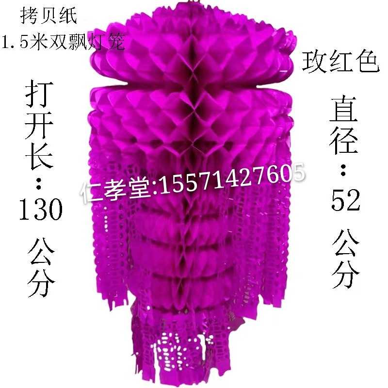 速发厂家直销清明拉花挂青上坟纸灯笼清明吊拷贝双飘灯笼10个起批