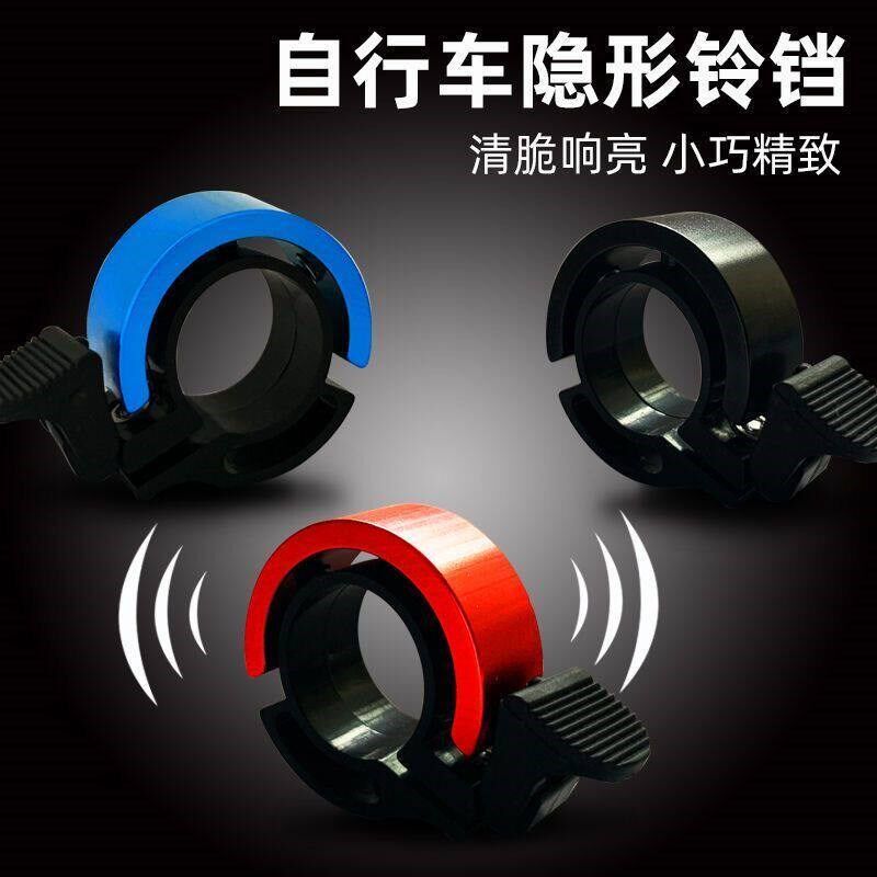 速发行地装山车铃铛配件大全超响单车通用自备儿童车装饰