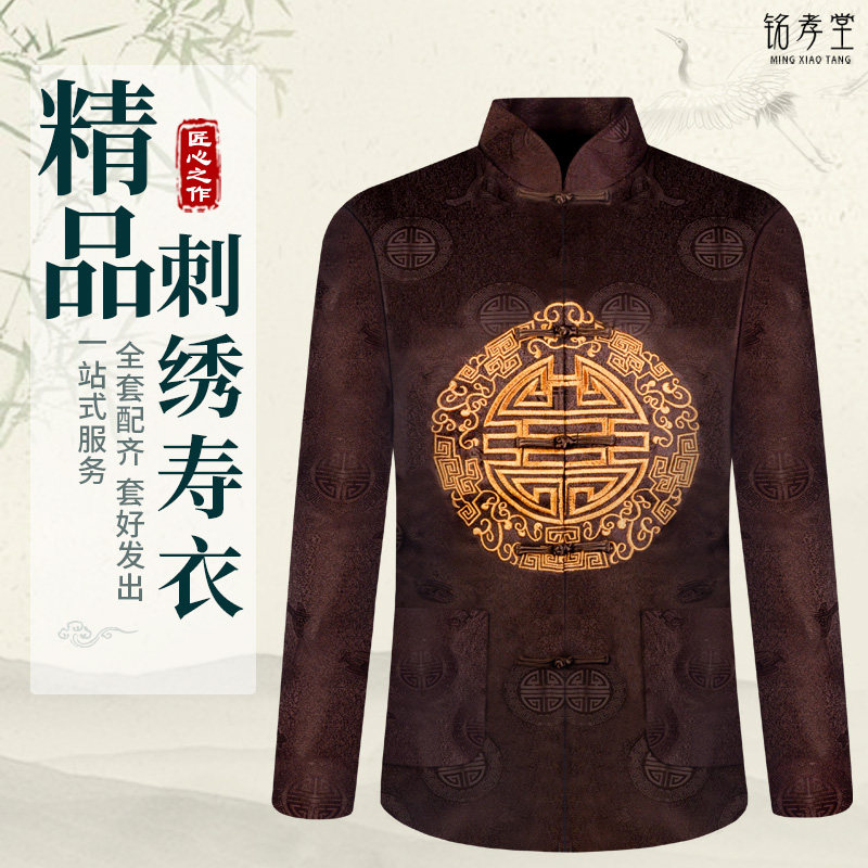 速发衣衣男全套老送寿终衣服冲喜殡葬装老寿丧系用品人寿鞋