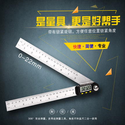 速发数显角度尺0-200/00/500 不锈钢 量角器木工角尺量角仪角度尺