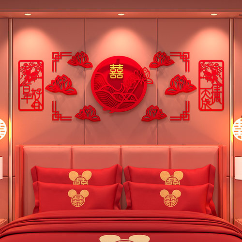 速发新婚房间布置婚房装饰套装方娘家婚礼中式创浪意漫喜字结婚卧
