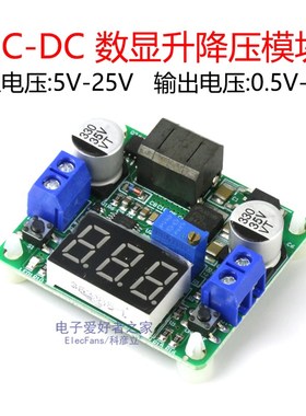 速发 流数显升压降压稳压模块25W 输出0.5 -25V直2AV超2577