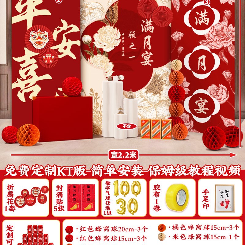 速发中式龙宝宝满日场店仪式感百月宴布置百天装饰酒景气球背景墙