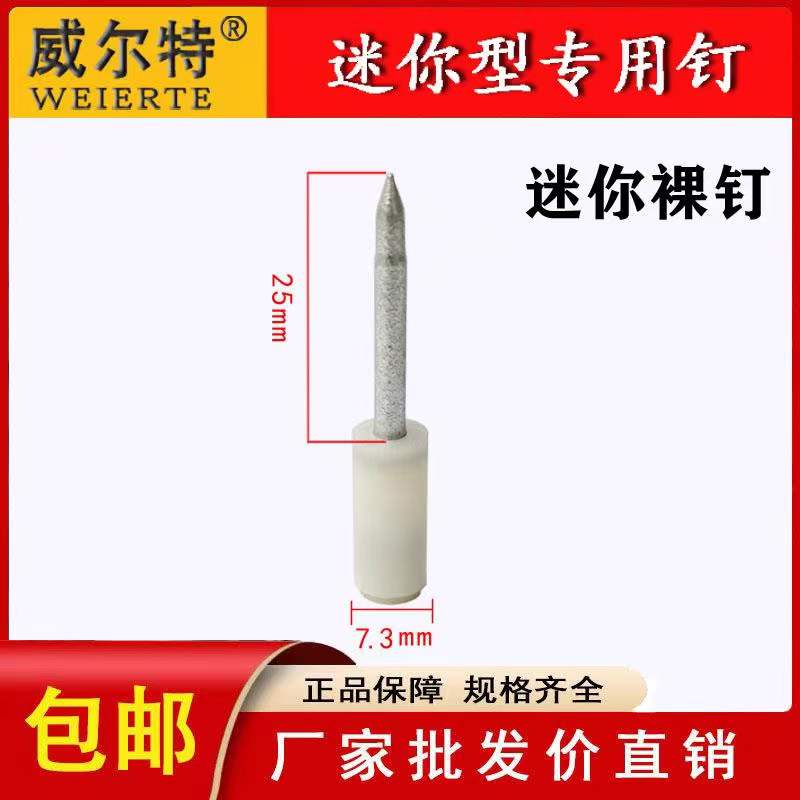 速发迷你型炮圆枪射钉枪 迷你钉片钉25MM 炮钉枪 26 20 15管卡钉图片
