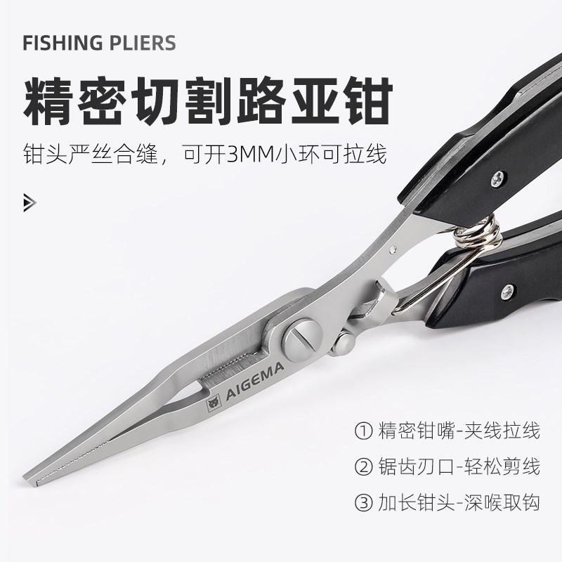 现货速发路亚钳多功能控鱼器不锈钢摘钩钓鱼剪pe线开钢圈环取钩器