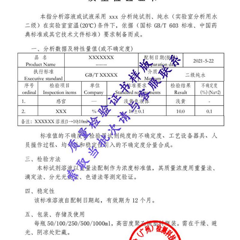 速发总磷磷酸盐检测用钼酸盐溶液钼钒酸显色液钼酸铵硫酸混和液试