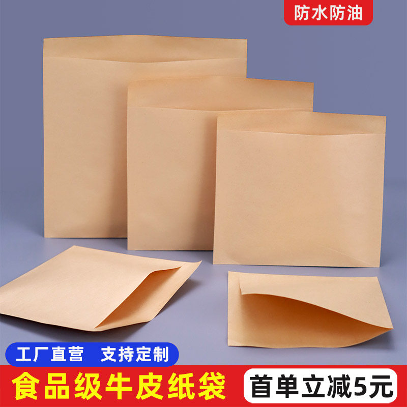 速发级纸袋煎饼肉夹馍手抓防烧烤撸串小吃饼袋打包油包邮