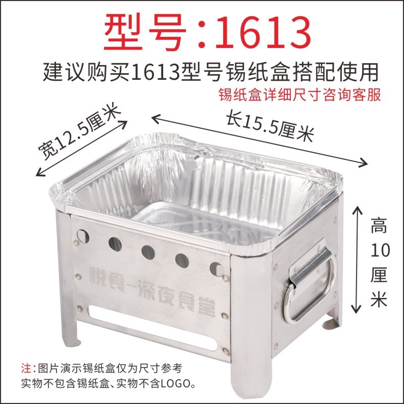 速发烧烤锡纸盒加炉酒精炉小火锅锡纸烧架锅锅仔锡纸菜托干烤鱼梦