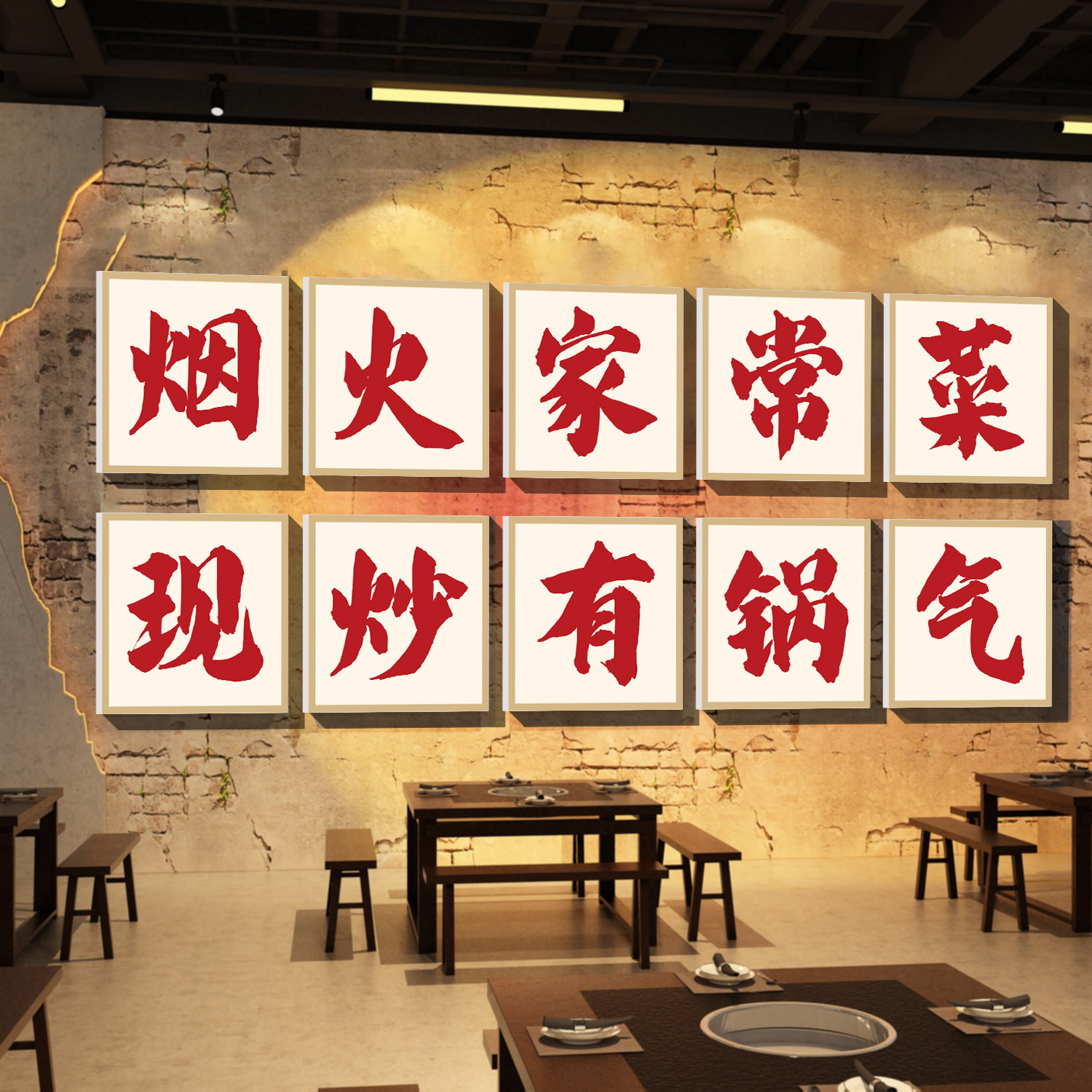 速发餐饮店墙面装饰背景墙挂画创意市化串串烧烤火锅店文井墙氛围