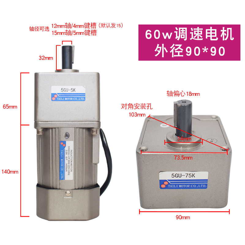 速发台力减速6W-400W单相220V带调速器三相80V调速齿轮马达