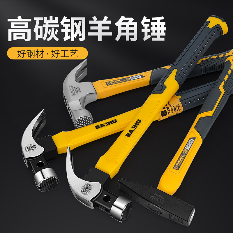 速发羊角锤多功一家工榔头木用锤起钉铁锤能体小锤子迷你锤安全锤