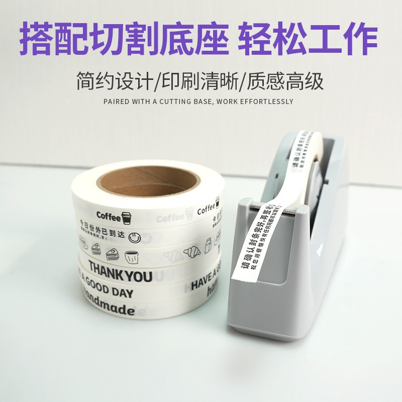 速发黑白外送牛皮纸封口胶带防水高粘度牛皮纸胶带奶茶咖啡烘培封
