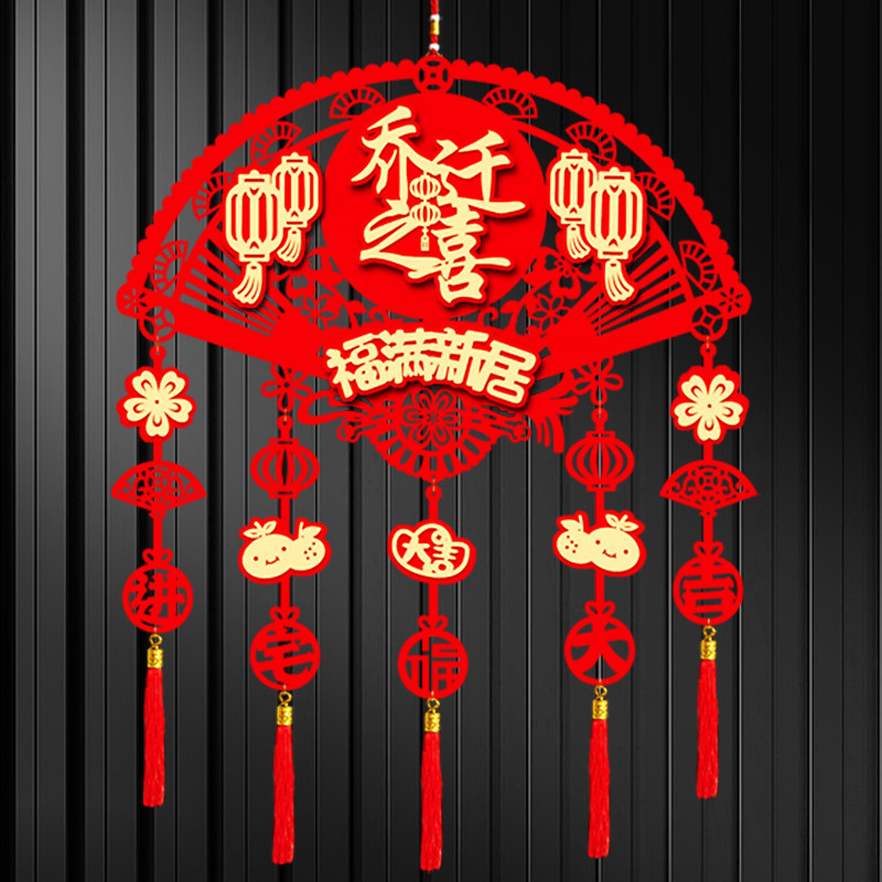 速发福字挂新乔迁之喜装饰门贴中国件墙壁大挂饰结居搬迁入宅仪式