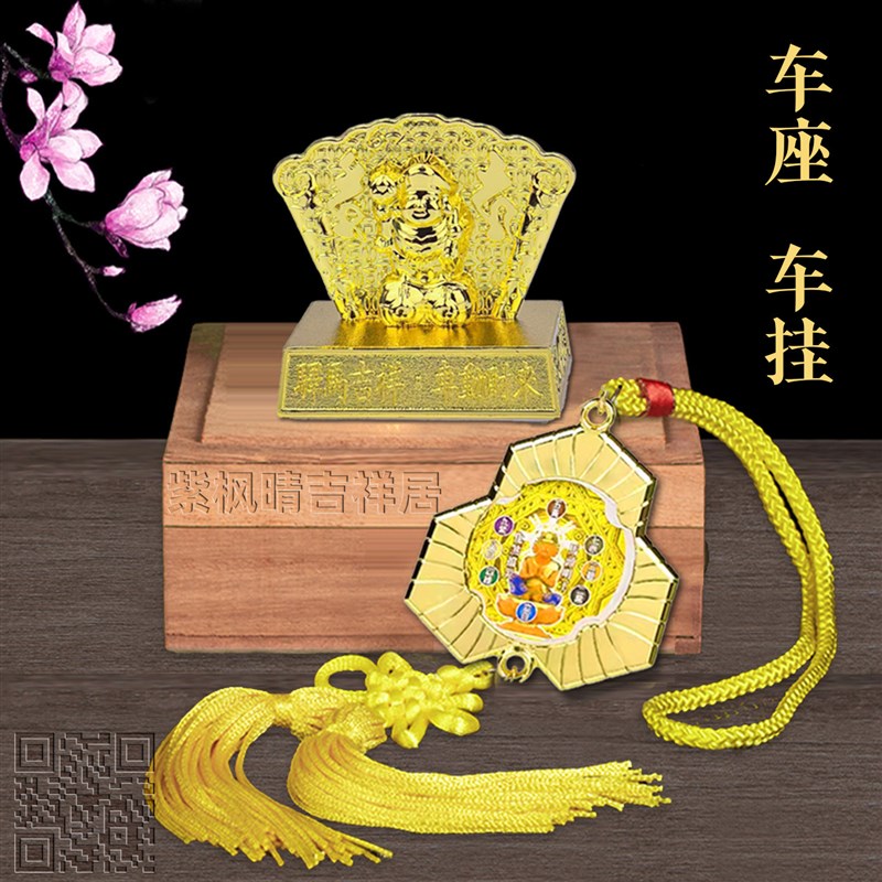速发李居明2026马年马头观音吉祥串车挂汽车平安宝车载车座摆件