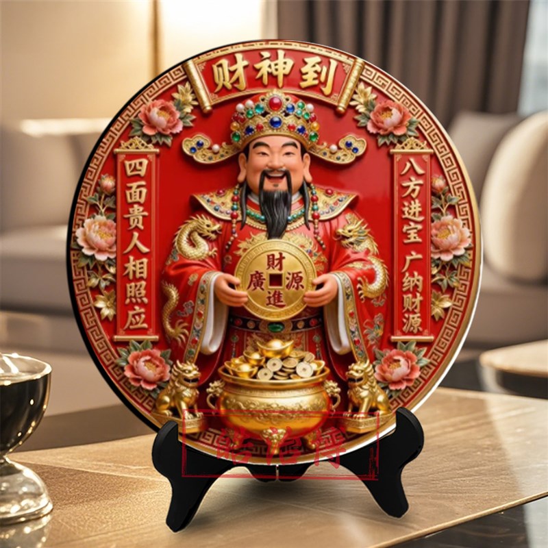 速发国潮财神到相框喜庆摆件入户柜桌面聚财摆台迎新礼物送好友同