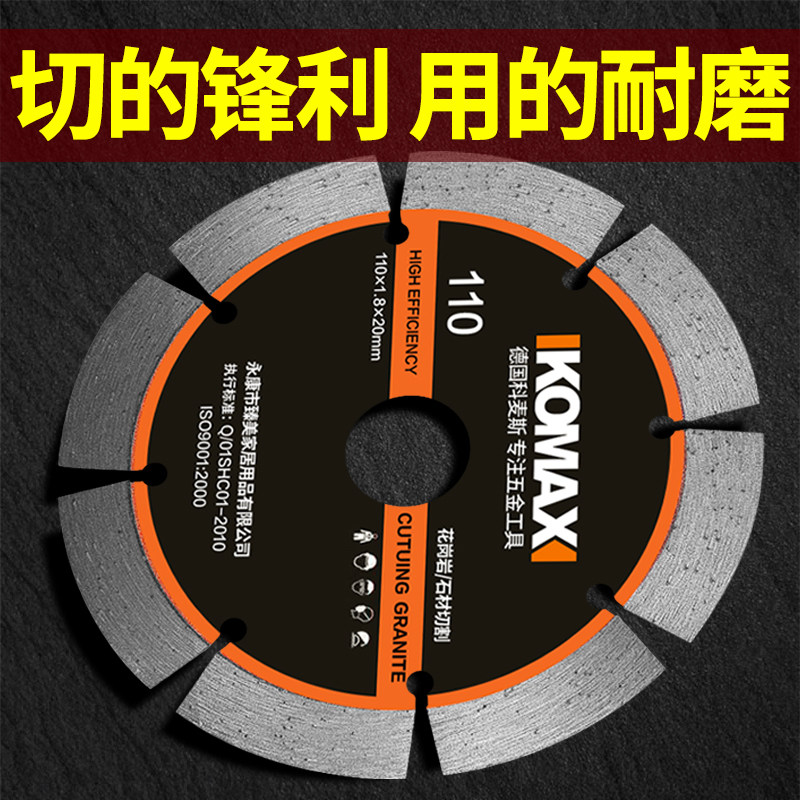 速发科刚斯金麦石切割片石光片磨材锯片陶瓷云石片刀片瓷砖专用