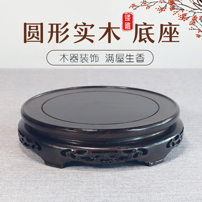 速发红木底座实木酒奇石炉瓶花盆工艺礼品摆饰石头佛像香花托架加