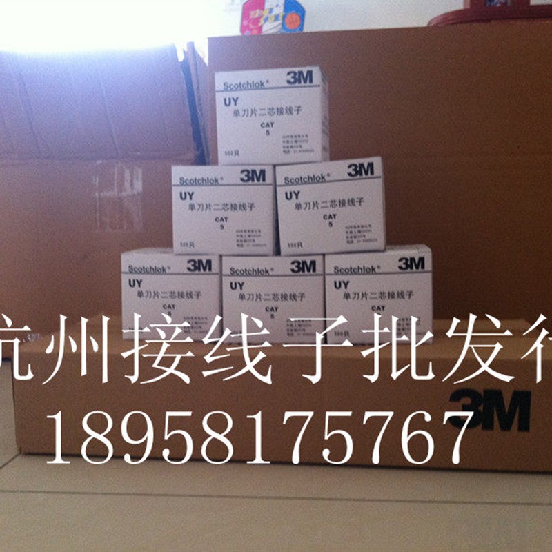 速发接线子单刀UY/K1(快接)电信专用 适用于网线/线 500只/盒