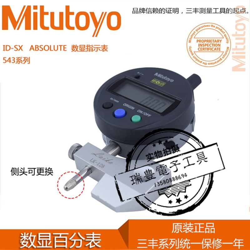速发三丰面差表0-12.7MM数显面差表指针断差表0-10MM/0.01MM百分