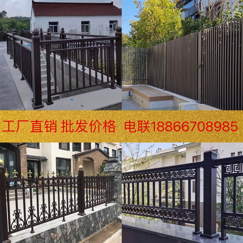 速发鹏瑞区社护栏别墅庭院台围栏户外花园栏杆艺铝围墙栅栏