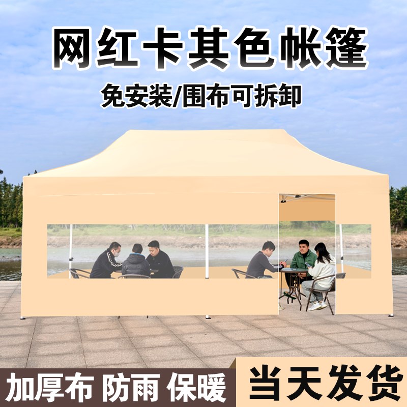 速发户外布摊用四角防雨帐篷摆厚防雨布挡风围加可印刷四脚折叠遮