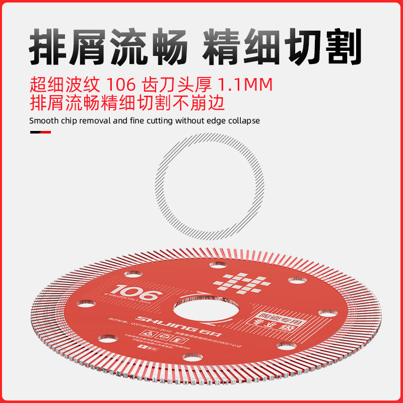 现货速发大蓄瓷砖切割片超薄干切玻化砖岩板角磨机刀片耐用金刚石