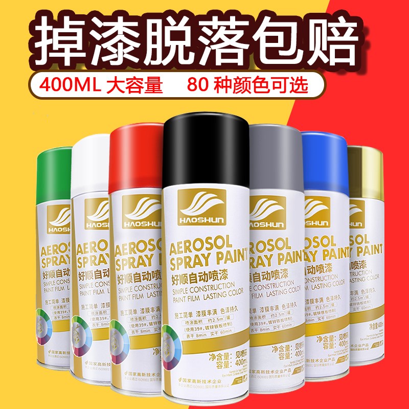 速发补属黑无味自喷漆速干铁漆防锈彩色瓶装维修修金刮痕漆漆内饰